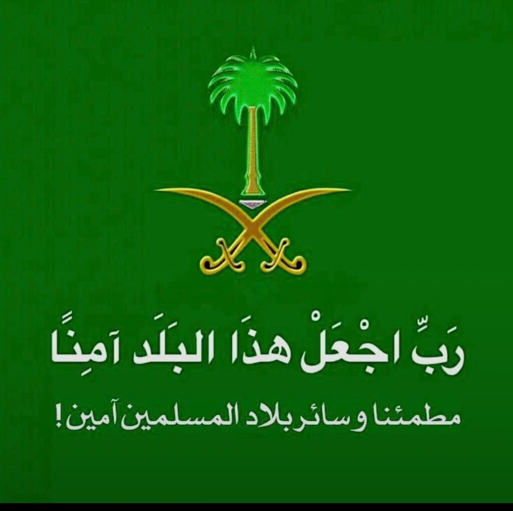 عبيدحمدان الجغثمي الحربي tweet media