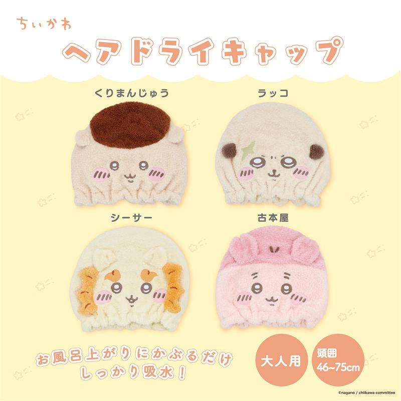 chiikawa_market's tweet photo. ＼ついにこのあと11時から🌱／

新商品たちが いよいよ発売👛

🌱3/6(金)11時 発売一覧
#ちいかわマーケット 
→ https://t.co/f0XfyRw07W ※発売時間に掲載

もうすこしだけ お待ちください💨
🔻https://t.co/OFJjgU0gVl

#ちいかわ https://t.co/FBS4tJRfY2