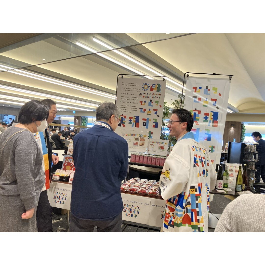 NEC_jp_pr's tweet image. ◤ #福島復興 を応援🤝約1万人が参加する「#NEC グループふくしま応援アクション2025」を実施中◢

福島県と協働し継続的な復興を応援する様々な取り組みを実施。福島の今を知る対話、県産品振興、プロボノ、交流などを通じ全国の社員一人ひとりが福島とつながっています。
🔽
prtimes.jp/main/html/rd/p…