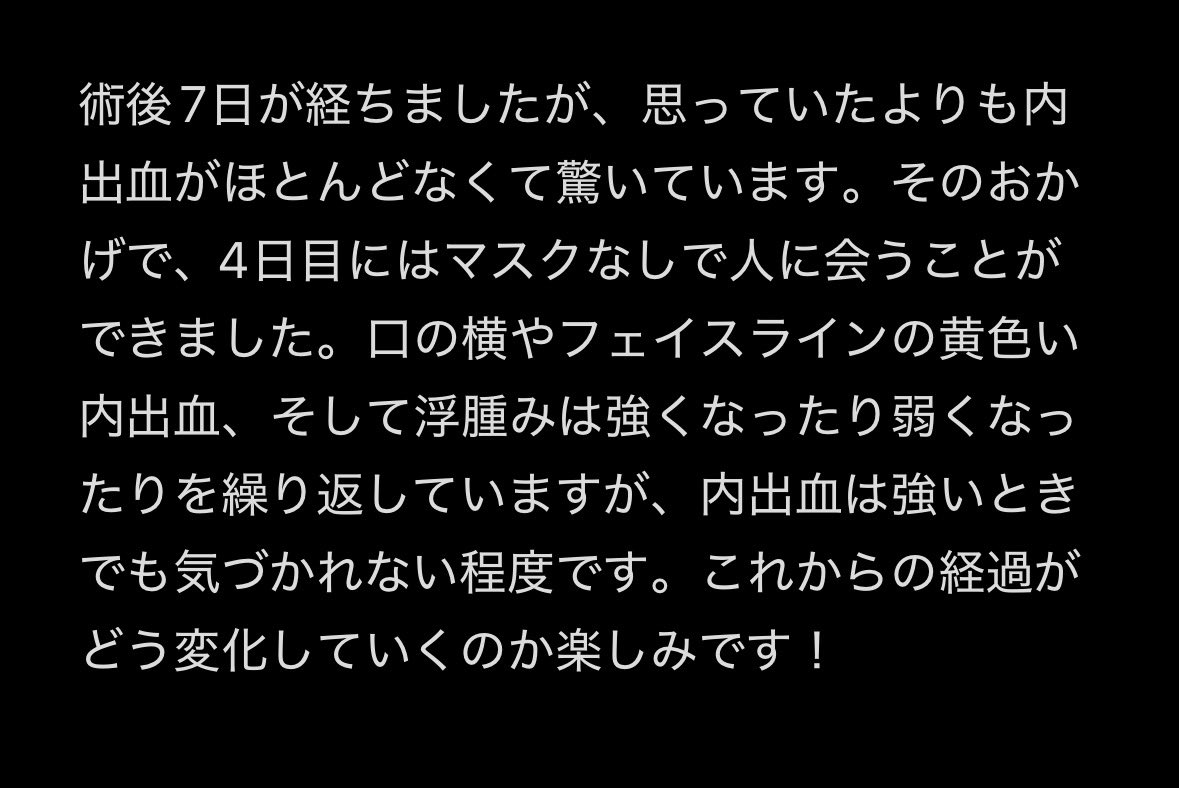 nonpomrin's tweet photo. DU美容外科 顔3点脂肪吸引 術後7日レボ https://t.co/9dYHr4L1m3