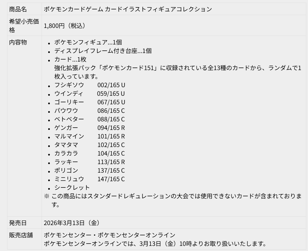 ポケゲトちゃんねる＠ポケモンカードまとめ tweet media