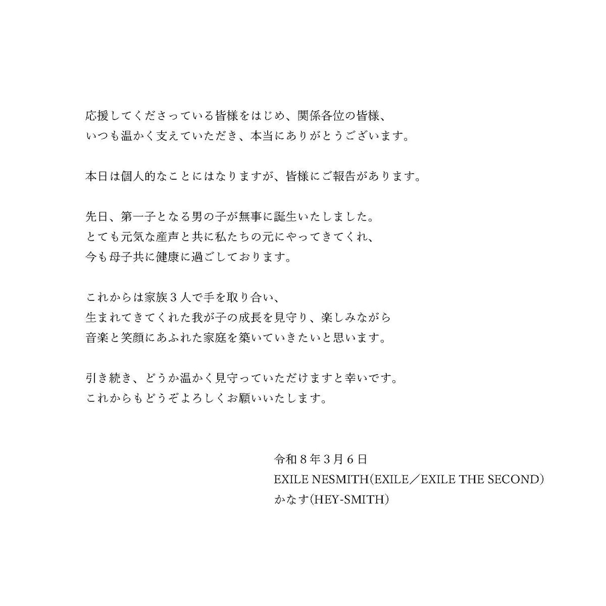 EXILE NESMITH tweet media