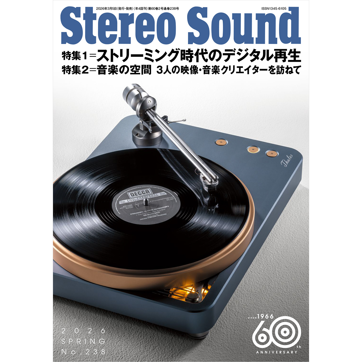 ステレオサウンド tweet media