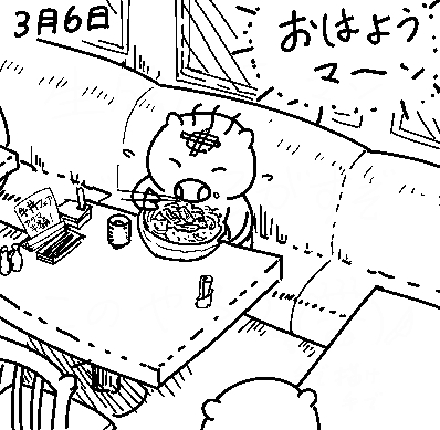 ブタさん、朝ころんで頭を怪我しましたが元気に牛丼を食べているようです。 