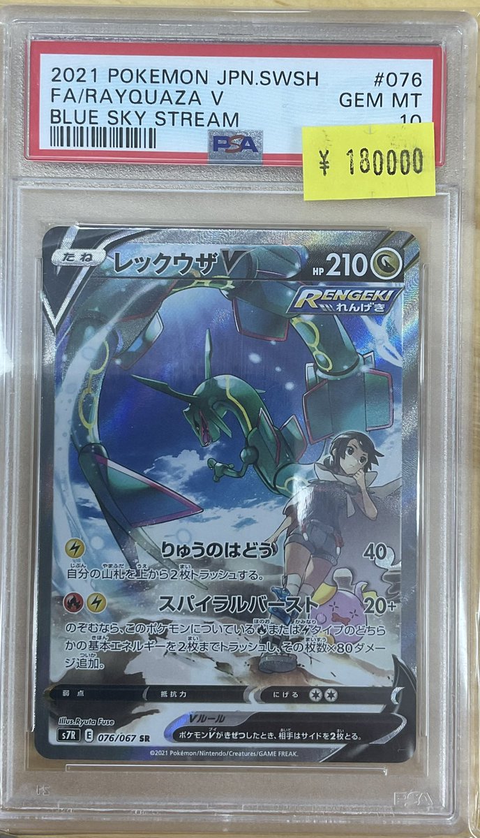 TCG Shop BEAST (@TCGShop_BEAST) / Posts / X