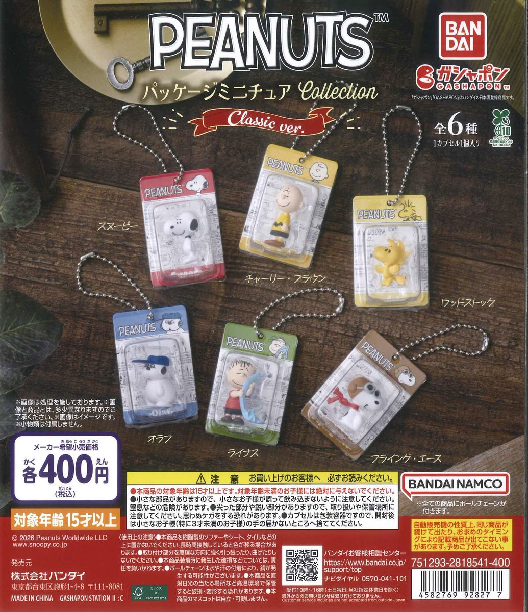 cplamomochi's tweet image. 【新商品入荷情報】🐻‍❄️💭①

☑︎ パワーパフ ガールズ きぐるみスイング

☑︎ 名探偵コナン めじるしアクセサリー3

☑︎ PEANUTS パッケージミニチュアコレクション クラシックver.

☑︎ トゥイーティー なりきりスイング

#カプセルトイ #C_pla #シープラ #マークイズ福岡ももち