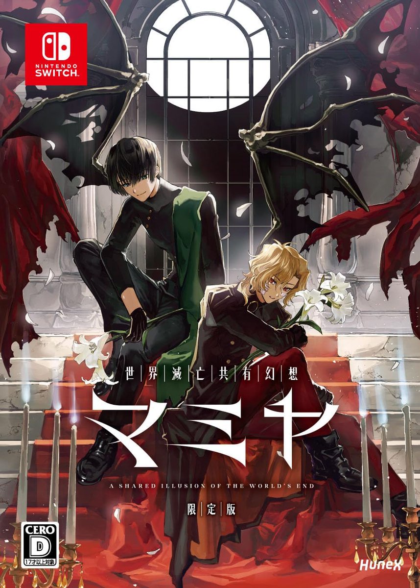 NSw版『世界滅亡共有幻想マミヤ』予約開始 #ad 2026年6月25日発売