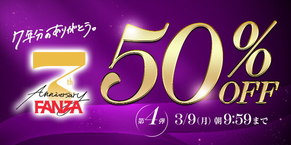 Jin115_2nd's tweet photo. 【えち速報】FANZA7周年、えち動画50％OFF開催中！【150円～】
https://t.co/so4sqxs73y https://t.co/73ELZH3Ca8