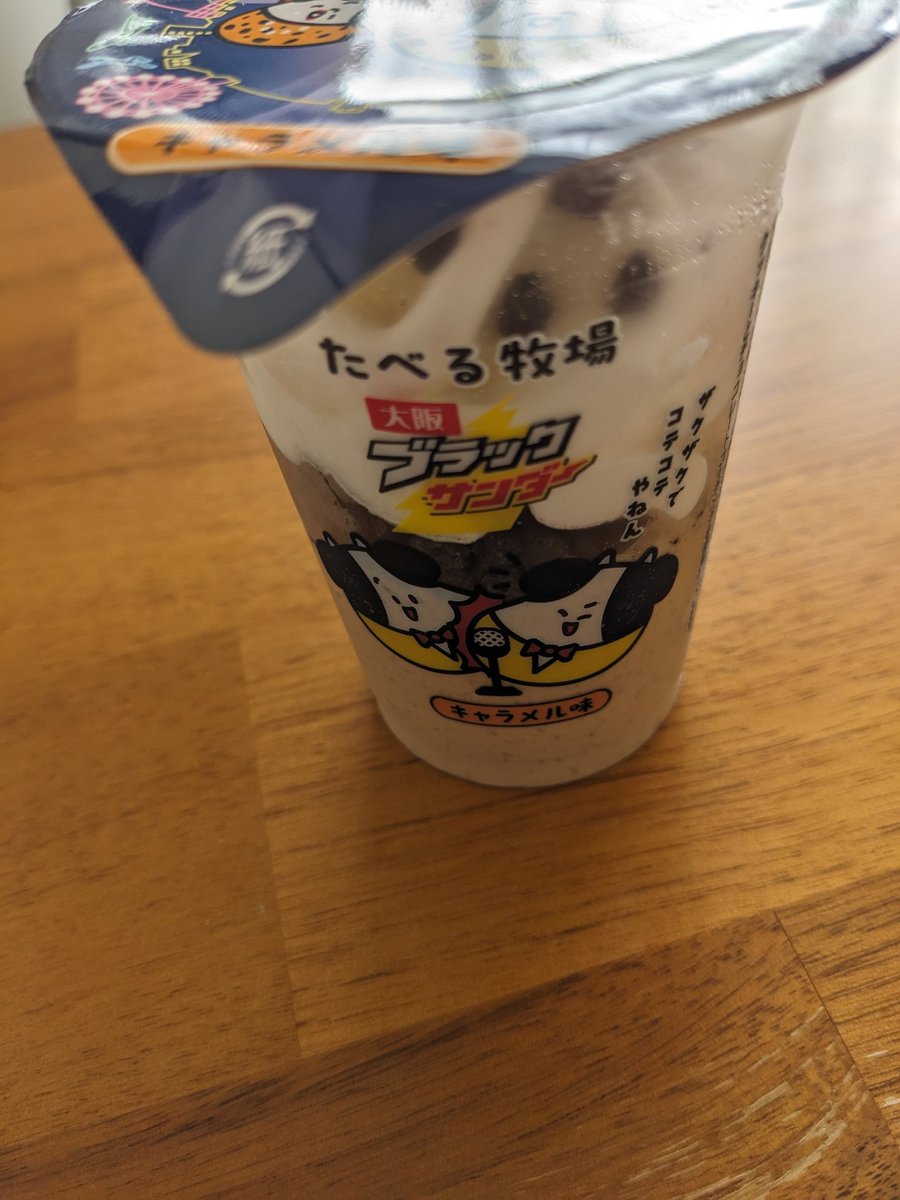 萌の木 tweet media