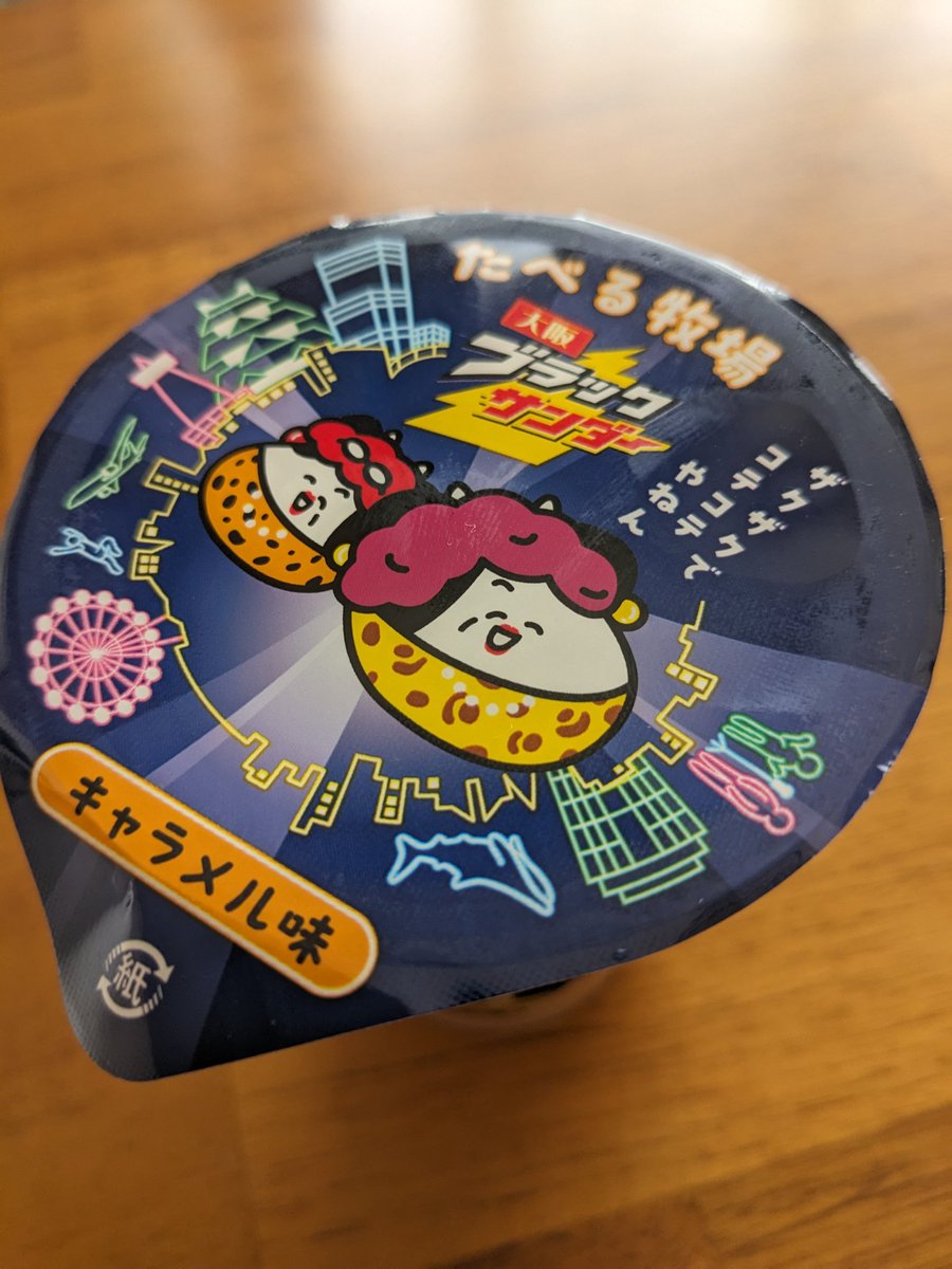 萌の木 tweet media