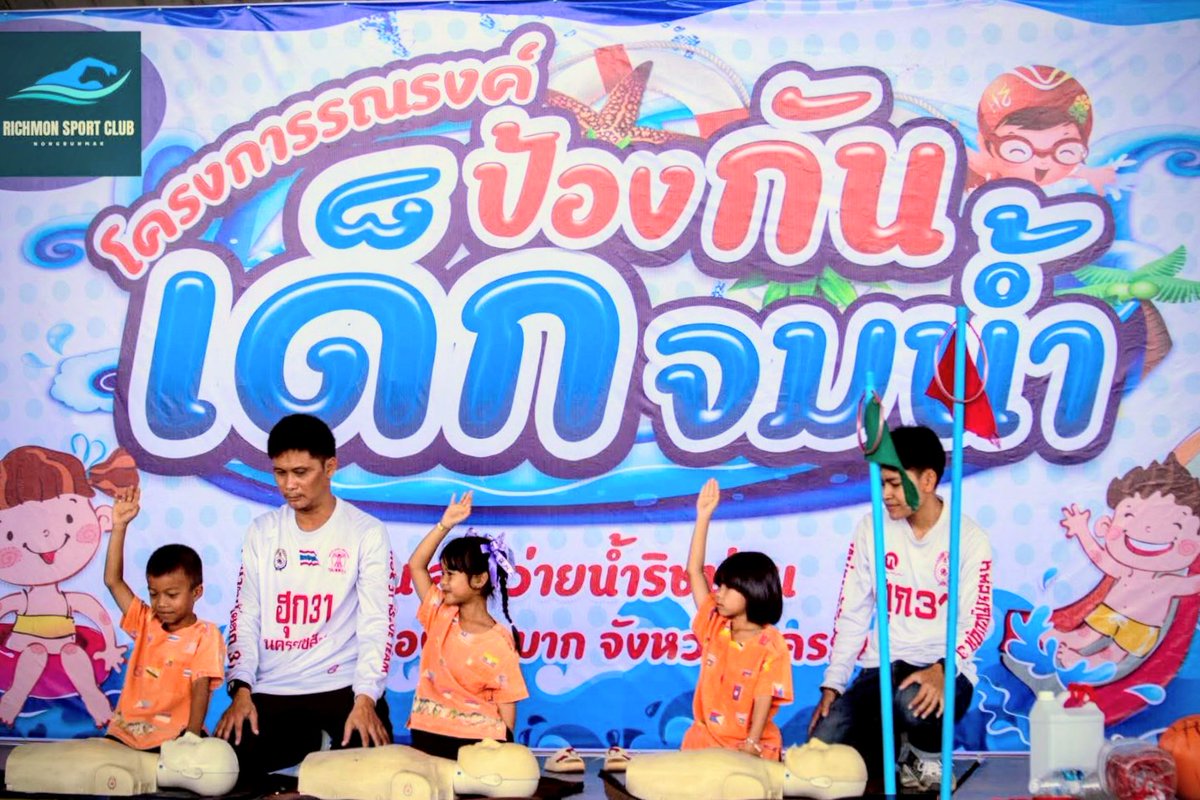 Hook31_Thailand's tweet photo. โครงการฝึกอบรมช่วยเหลือและป้องกันเด็กจมน้ำ
โรงเรียนศูนย์พัฒนาเด็กเล็กตำบลหนองไม้ไผ่ อำเภอ หนองบุญมาก จังหวัด นครราชสีมา
วันที่ 5 มีนาคม 2569
#Meritmaker
#หน่วยเฉพาะกิจฮุก31
#ฮุก31
#Hook31Thailand https://t.co/CYk8aXhBIp