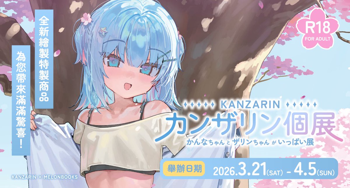 蜜瓜書店台北店 tweet media