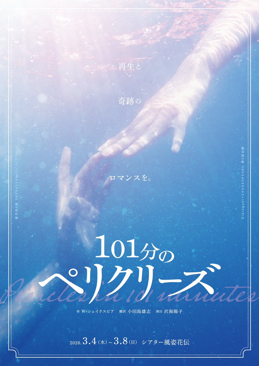 dialogu08419339's tweet photo. 3月7日(土)昼の部、夜の部ともに満員御礼となりました🈵

本日の夜公演と3/8(日)17:00〜チケットは、まだまだお席に余裕がございます
ご検討のほど、お願い致します🤲

チケットのご予約はこちらから↓
https://t.co/VKO1S8dDNX
(事前精算にはささやかな特典付き)

#101分のペリクリーズ
#ダイアローグ https://t.co/KGJAQKGpA2