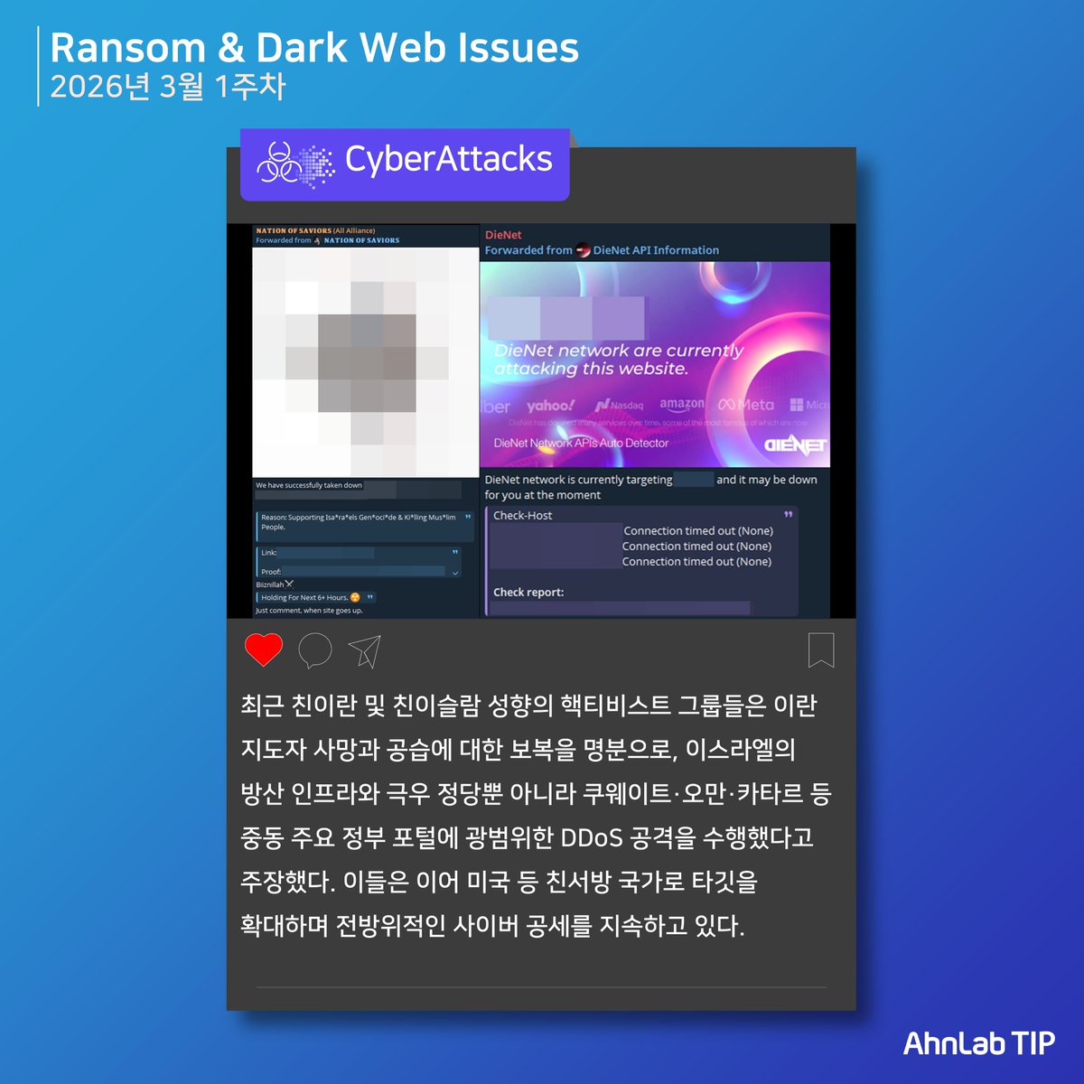 AhnLab Security Information tweet media