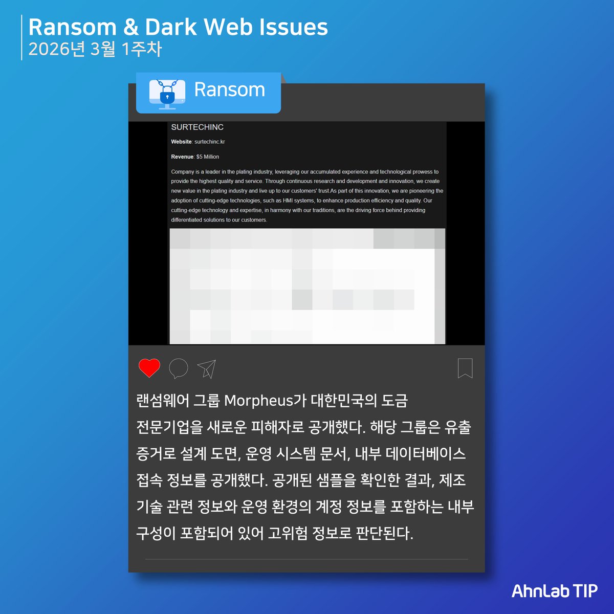 AhnLab Security Information tweet media