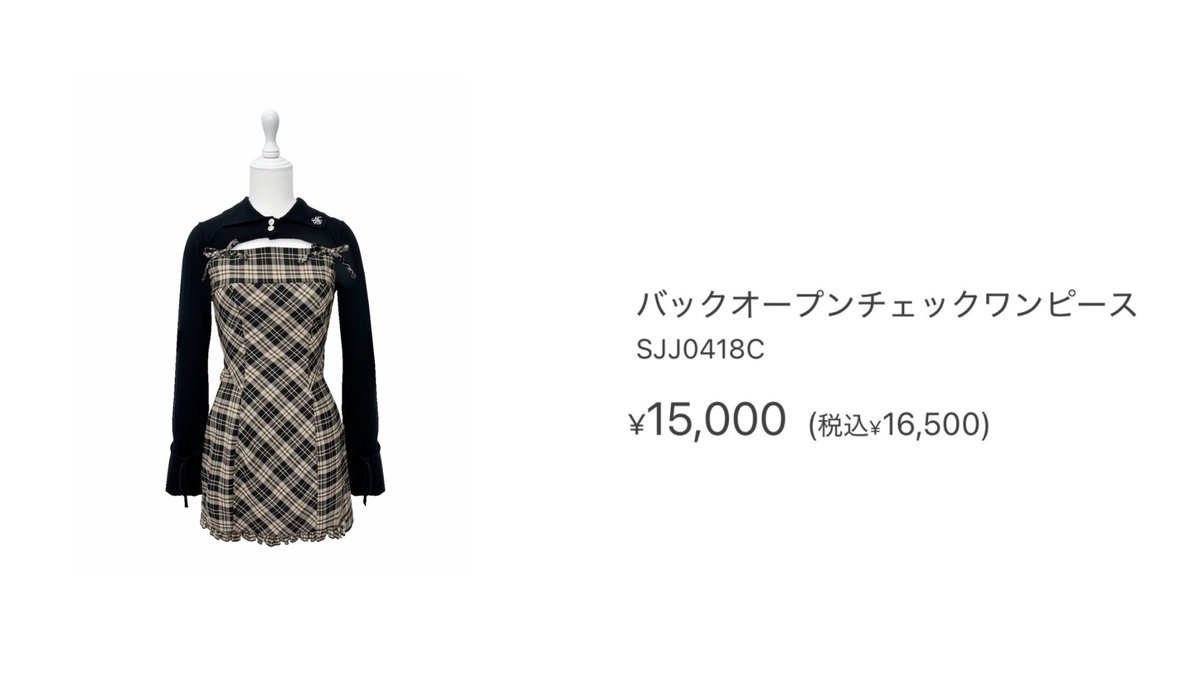ミシェルマカロン バックオープンチェックワンピース 𝐂𝐨𝐦𝐢𝐧𝐠 𝐮𝐩 𝐧𝐞𝐱𝐭…❤︎ 】 ⠀ 明日3/9(mon)12:00~新作2型