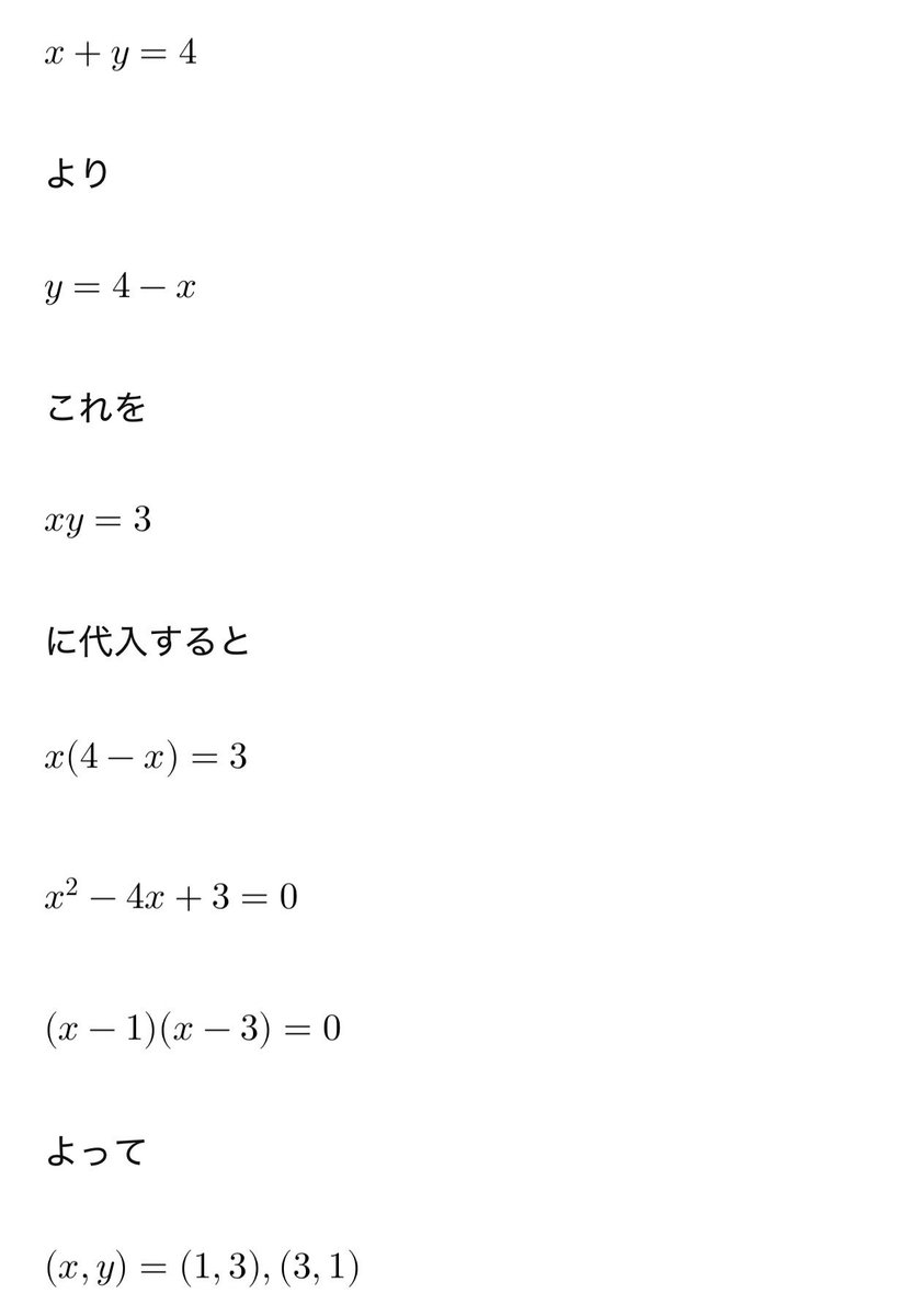 トシ先生|塾なし京大現役合格 tweet media