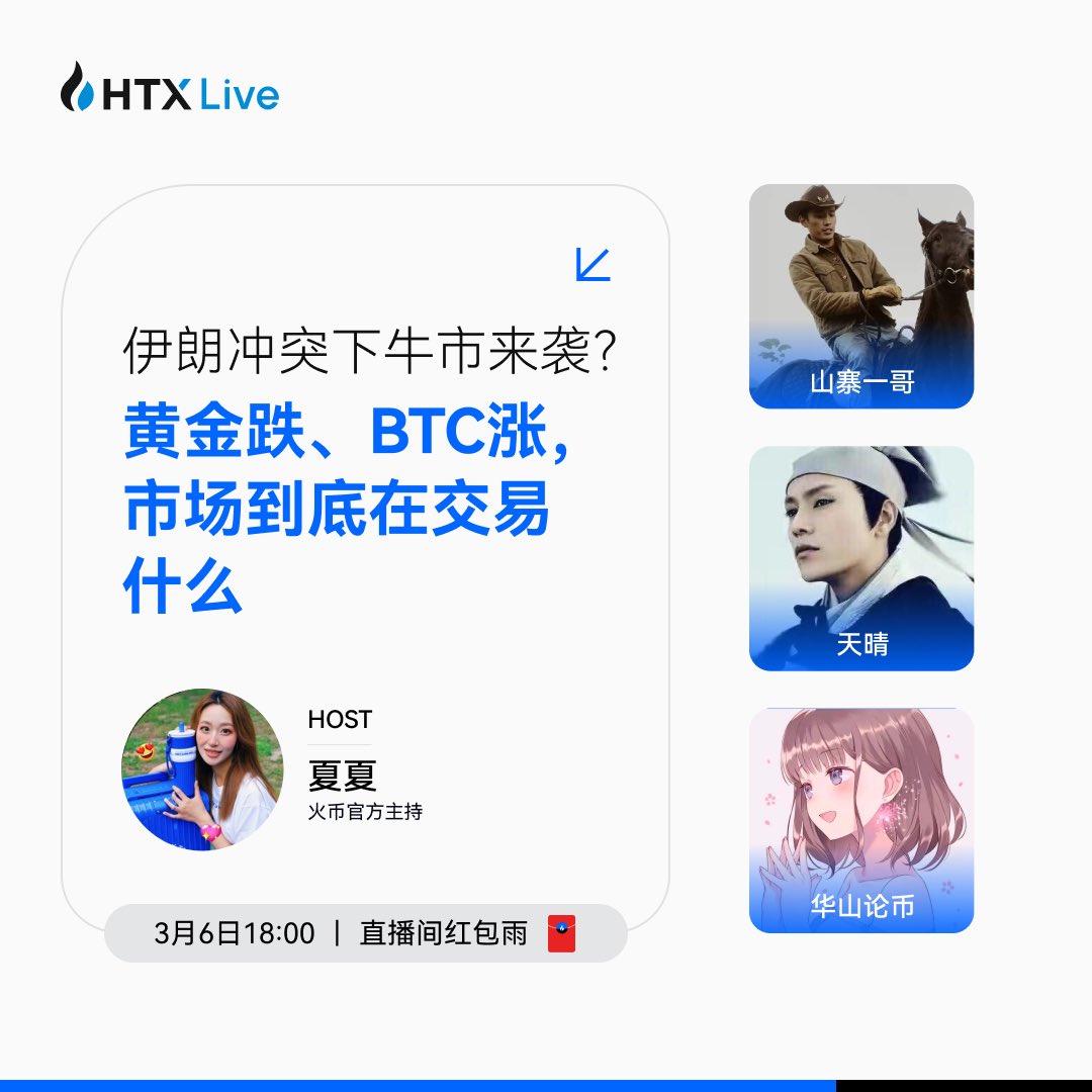 HTX-Live tweet media