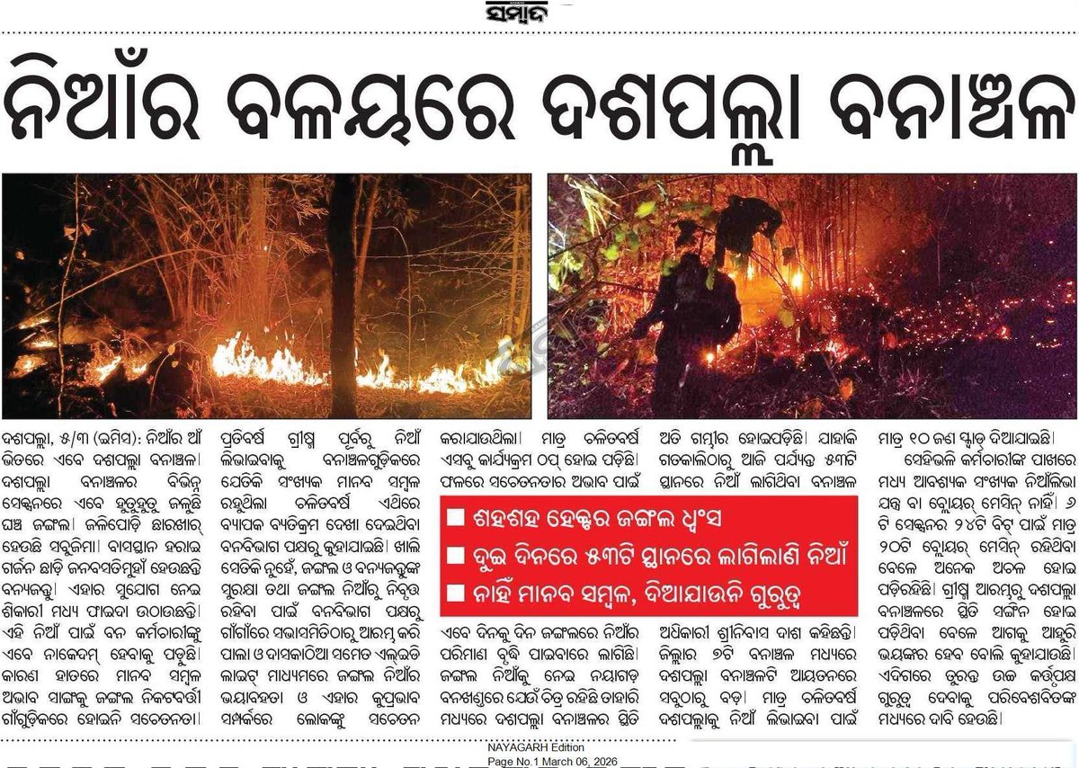 prafulla kumar panda tweet media