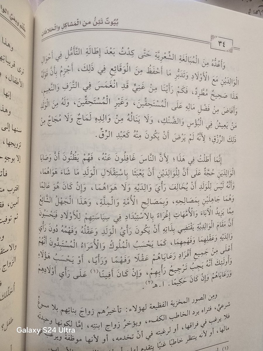 Alawfii05's tweet photo. #كتاب_أنصح_به 

للشيخ أحمد بن ناصر الطيار @ahmdtay وفقه الله... https://t.co/BXXJtHO3bN
