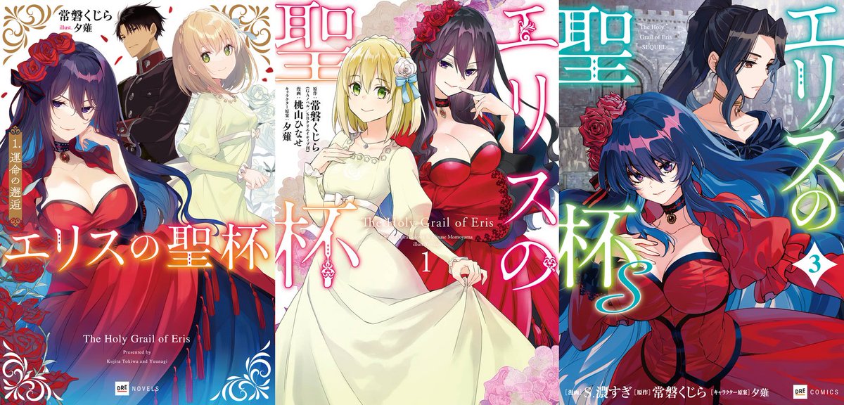 dアニメストア #エリスの聖杯 全巻セット割🌹 ￣￣V