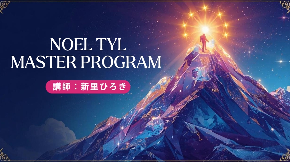 worldastrology8's tweet photo. 新里ひろきの
『ノエルティル心理占星術マスタープログラム』

世界でただ一人のティルマスターコース公認講師が、日本で開講中。プロの心理占星術師を目指す方へ高度な技を伝授します。詳細⬇️
https://t.co/qlHTIhCJ4r
#心理占星術 #西洋占星術 #占星術勉強 #ホロスコープ https://t.co/sWDr3Wy9Kb