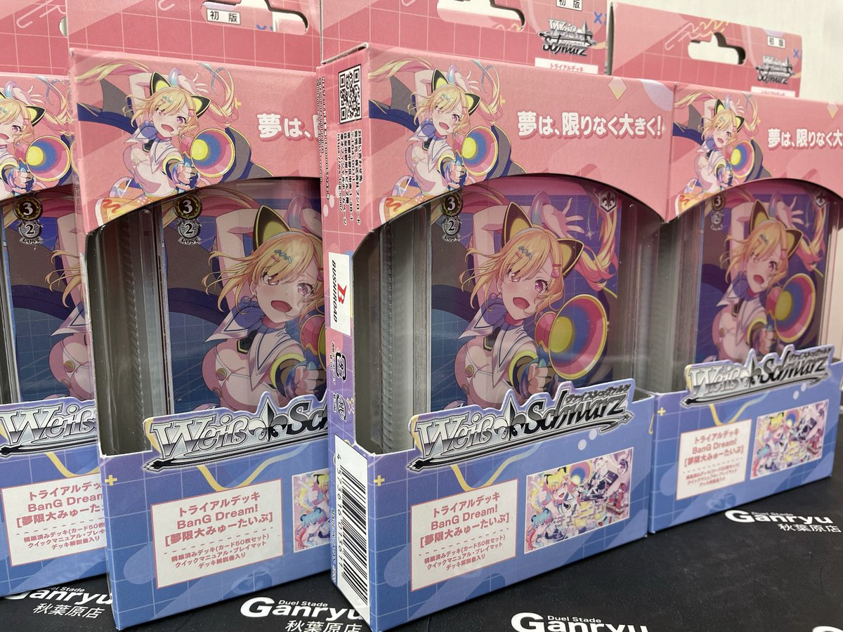新商品 【 ヴァイスシュバルツ 】 トライアルデッキ BanGdream! 数量
