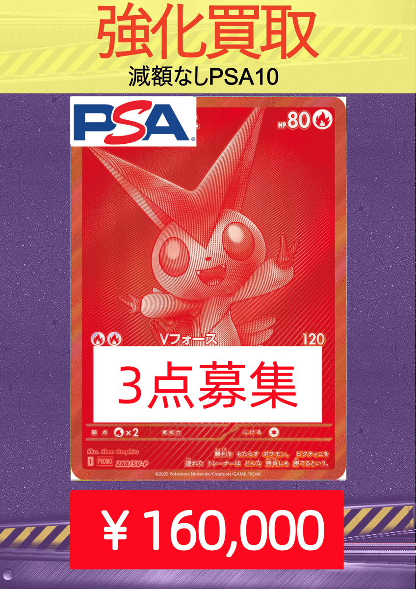 3/06(金曜日) ⚡️PSA10強化買取⚡️ ☀️KoDuckYa減額なし買取表