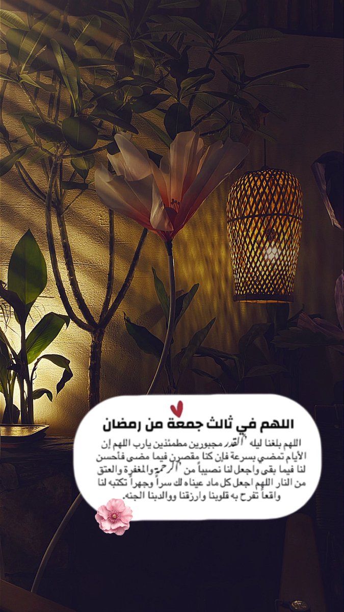 3zza12's tweet photo. #رمضان_كريم
#الجمعة 
#رمضان 
#شهر_رمضان_المبارك https://t.co/VxceDSJut3