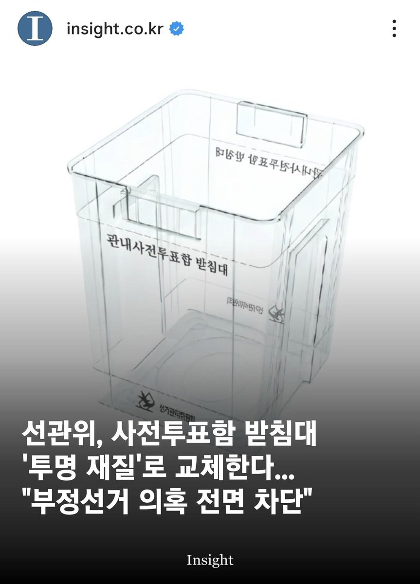 선관위는 대한민국을 얼마나 개무시하면 저럴수있을까