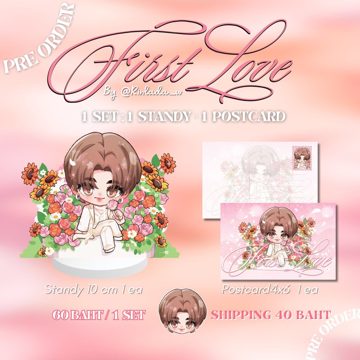 💐Preorder: First Love F1

📍สแตนดี้เฟิร์สวัน ขนาด 10 cm สินค้าเป็นเปิดหารพรีออเดอร์ ใช้เวลา 25-30 วัน ช่วงสิ้นเดือนกลางเมษา จัดส่งหลังสงกรานต์)

🧸ราคาชิ้นละ 60บาท 
🚚ค่าส่งบ้านละ 40บาท
⏰ เปิดพรีตั้งแต่6-10มีนา 69

💌ฟอร์มกรอกพรีออเดอร์
forms.gle/q8DuoHd3xRxf2f…
#Fornor_preorder
