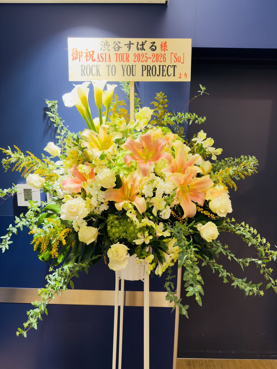 ありがとうございました！

<a href="/ROCK_TO_YOU69/">ROCK TO YOU</a>