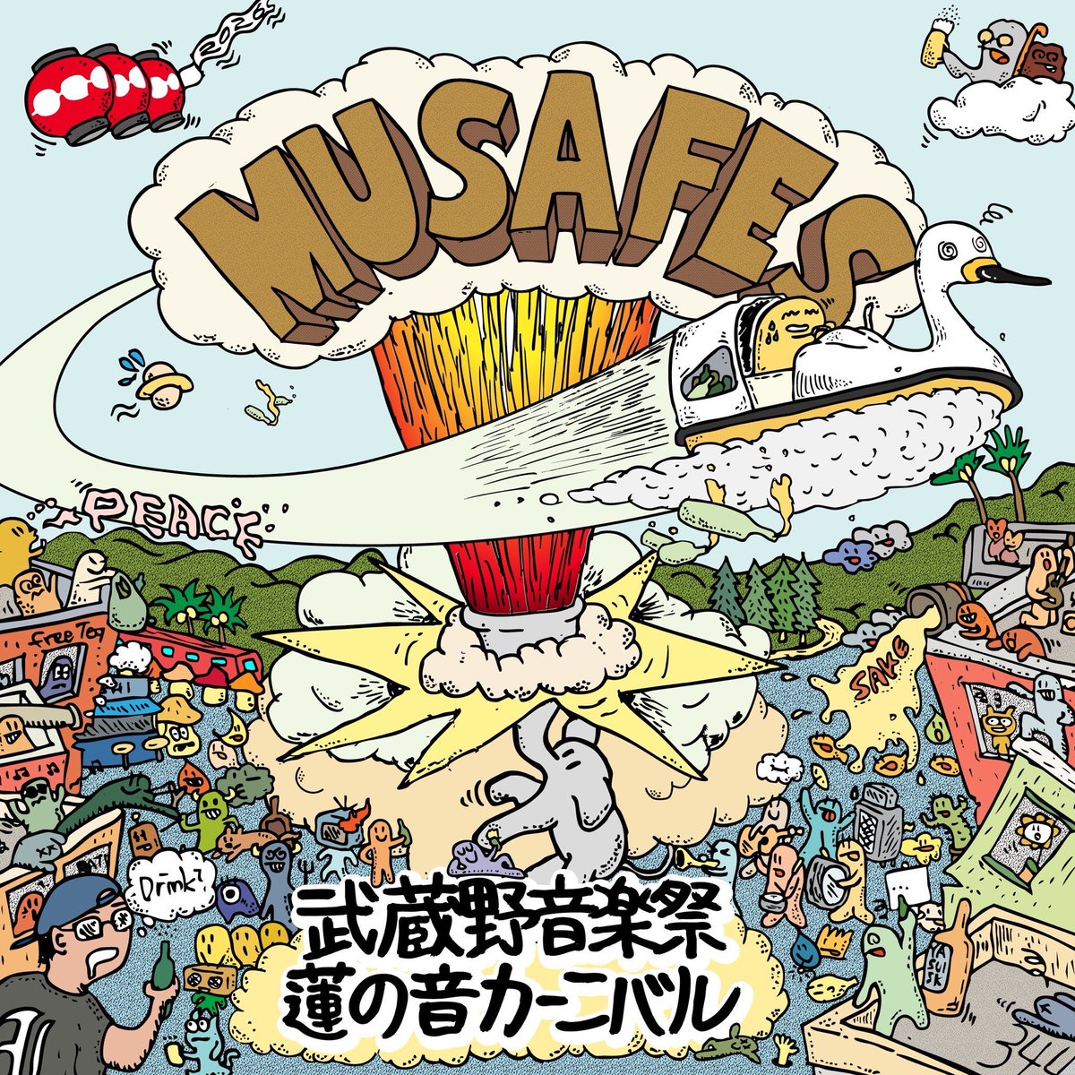 宇宙団 tweet media