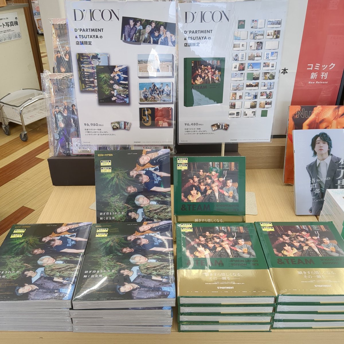 D'ICON JAPAN EDITION N°01 ENHYPEN』 『 D'ICON JAPAN EDITION N
