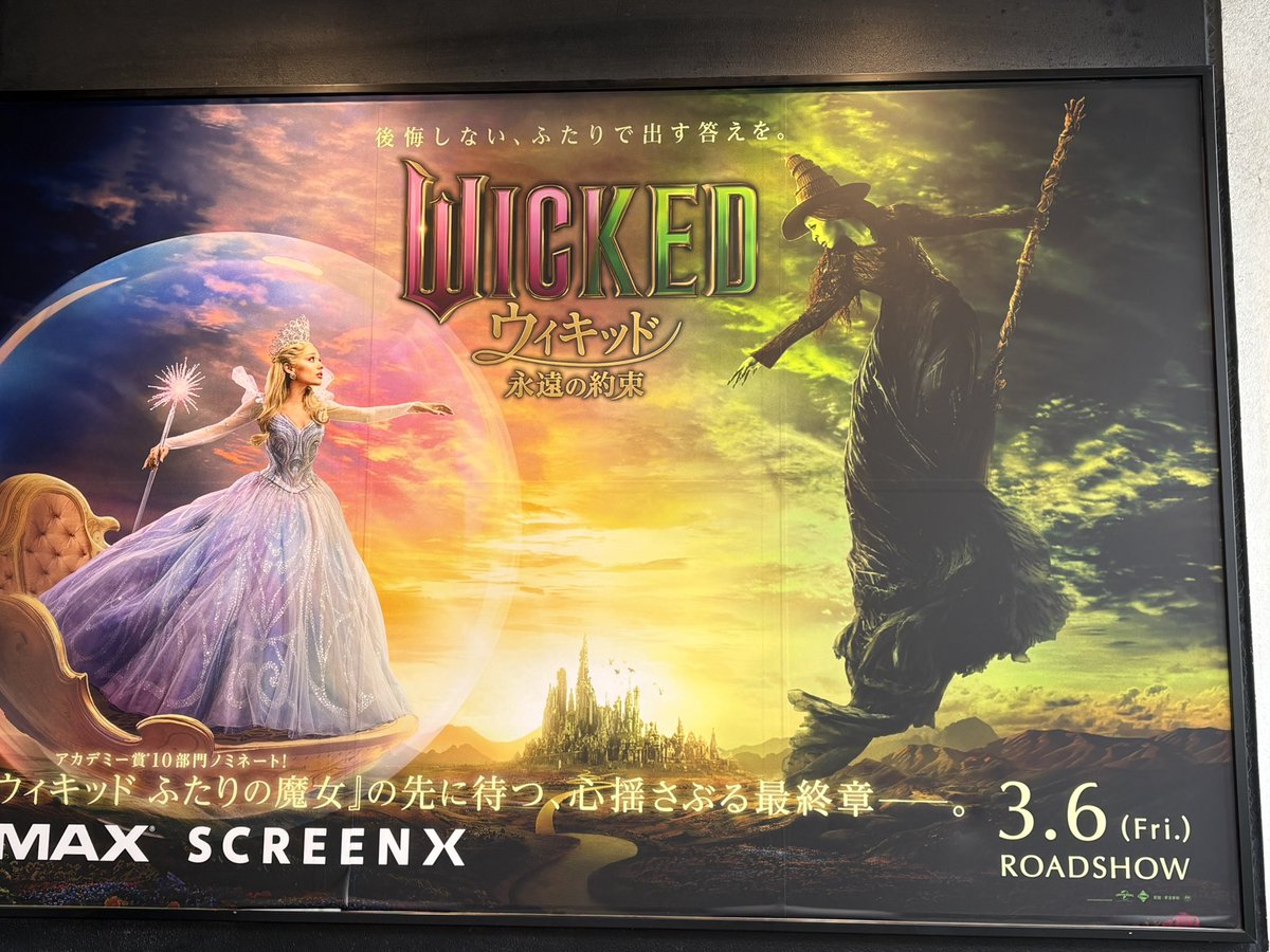 Sakura_6o's tweet photo. Today is the long-awaited Japanese theatrical release date for Wicked 2！

No matter how many times I see it, it's truly wonderful... I want to go see it so many more times!

I saw it in the US in November too, but the original is the best! I like the dubbed version too, though😉 https://t.co/nFtXjetJKl