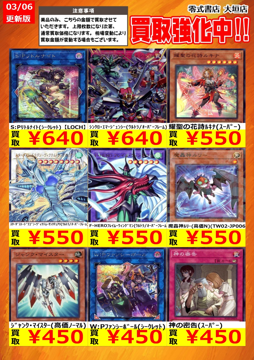 告知時点での買取価格となります カードの状態､在庫状況により減額の