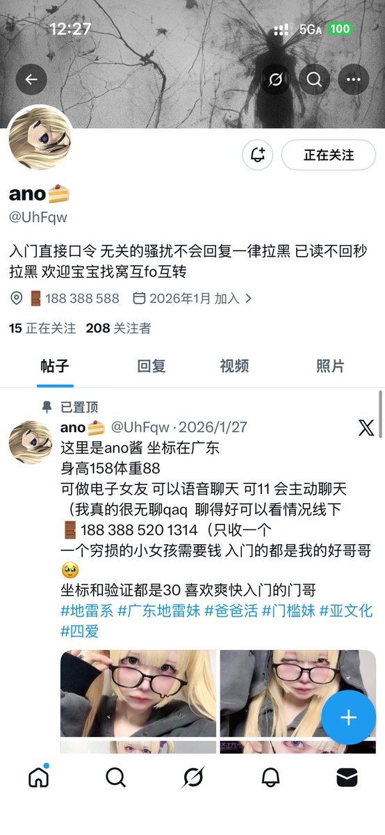 我的泪口是心非 tweet media