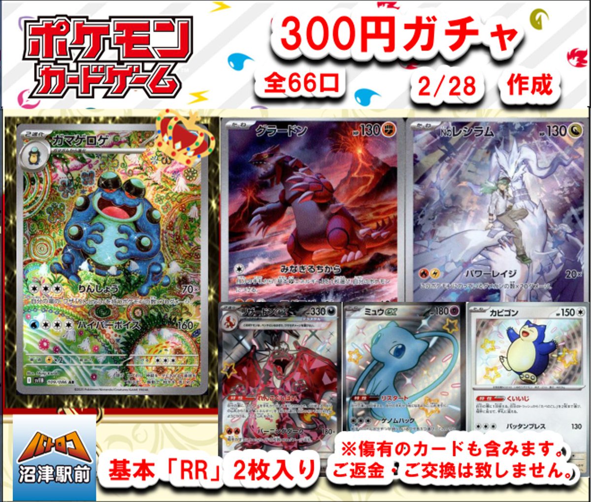 商品情報】 #ポケカ 🔥自販機好評販売中🔥 お求めの方は #バトロコ沼津