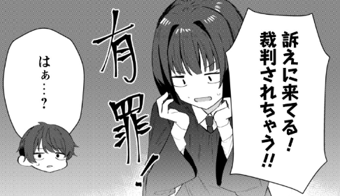DeretaIheroine1's tweet photo. #デレたい彼女の裏表 が #ライコミ で
第6話①(有料)と第5話①(無料)が公開��なります!!

さ…裁判はまずい…!?

▼URL(作品ページ)【第5話①より】
https://t.co/EyvlORvYfg https://t.co/GCJkOSshfh