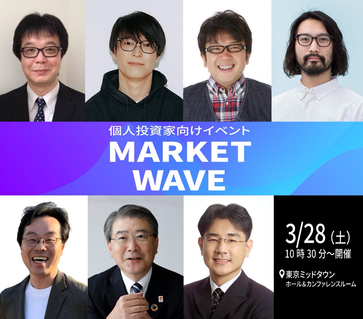 radionikkei_jp's tweet photo. [#MARKETWAVE 主なプログラム]

・特別講演
#テスタ さん @tesuta001
#櫻井英明 さん @sakurai_eimei
#田代昌之 さん 等

・楽天証券PRESENTS 先取★マーケットレビュー
#石原順 さん @ishiharajun
#大里希世 さん @kiyo_osato

・ザ・マネー火曜日 今だから知りたい投資な世界
#天野ひろゆき さん
#松園勝喜 さん @niscchdmf

・ザ☆スマートトレーダーPLUS
#福永博之 さん
#内田まさみ さん @uchida_masao
