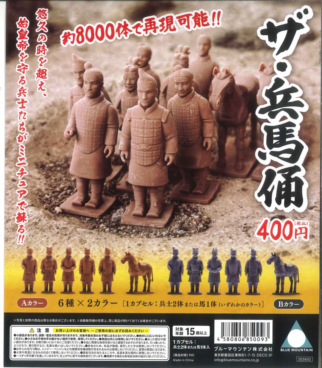 🌼本日の新商品🌼 🫧 ちょこんと いちご大福 マスコットフィギュア