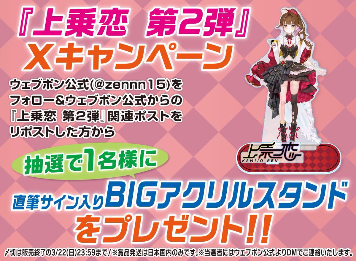 こちらXキャンペーンも開催中とのことです🫡 ビッグポニテなワイをぜひ