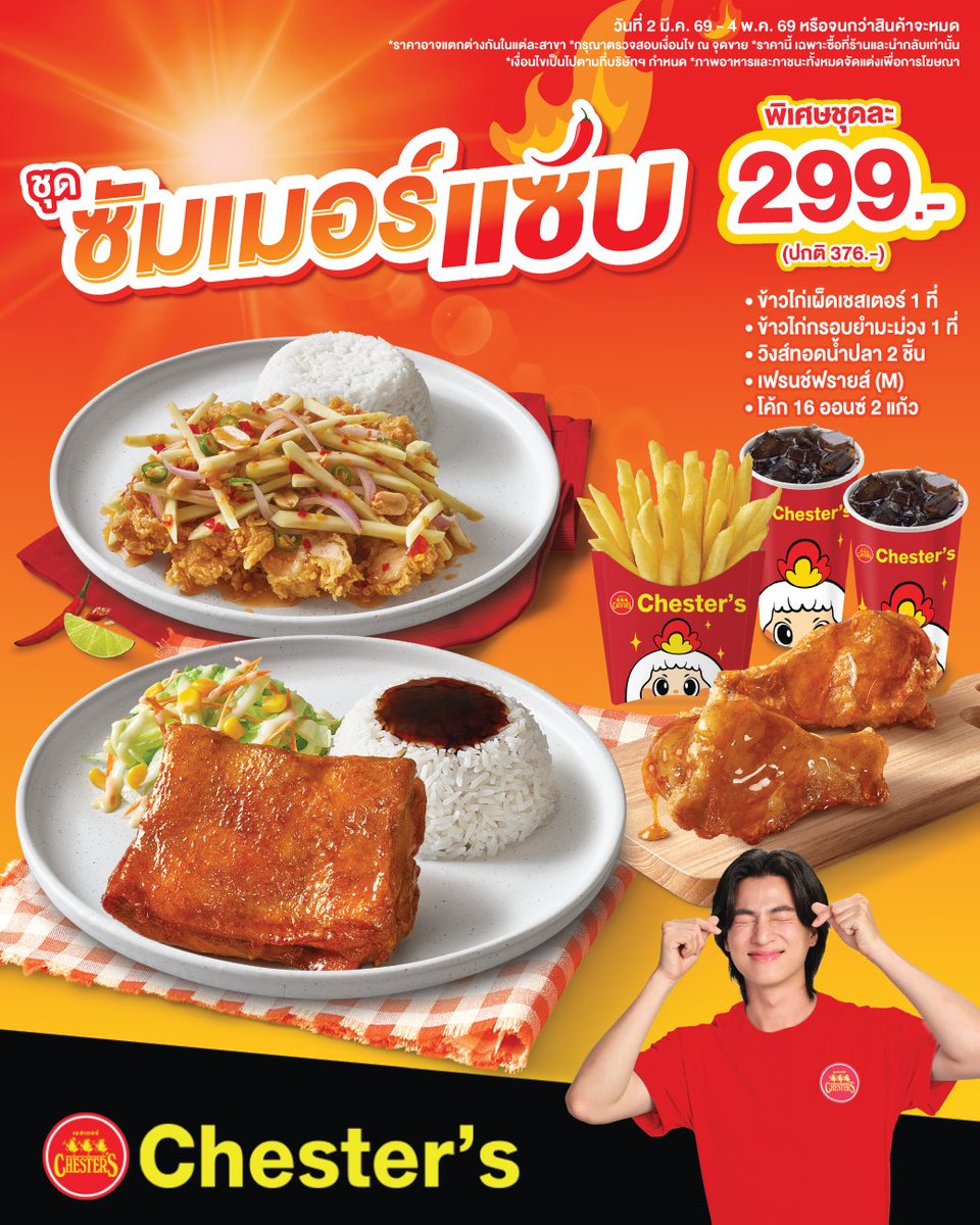 Chester's tweet media