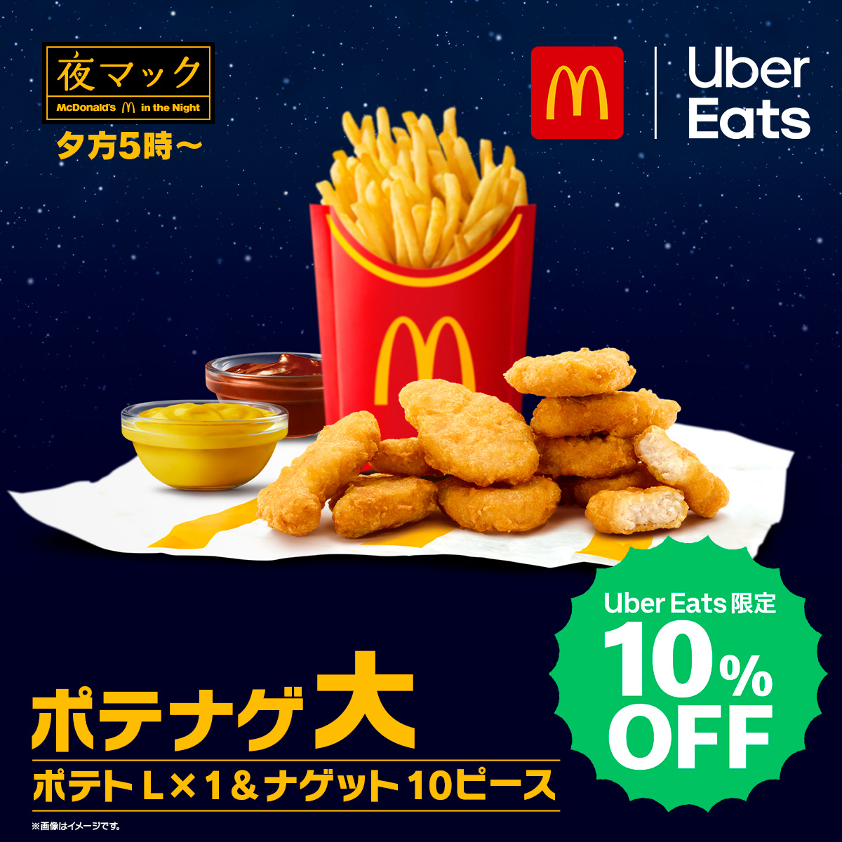 マクドナルド (@McDonaldsJapan) / Posts and Replies / X