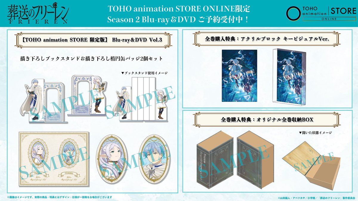 葬送の #フリーレン】 ⭐︎*・°: ｡🪄˙⁎⋆ Season 2 Blu-ray＆DVD ご