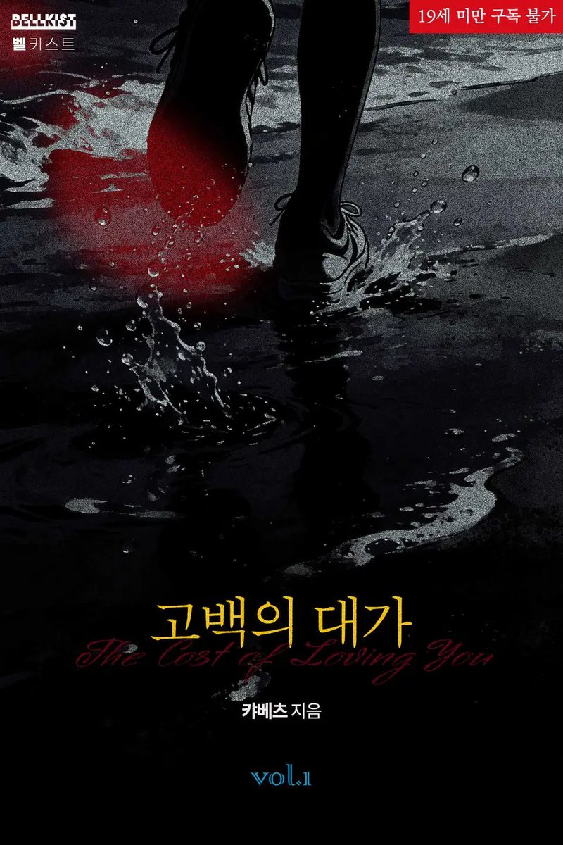 nanakim_okii's tweet photo. 제가 정말 좋아하는 캬베츠 작가님이 3월 6일 리디에서 <고백의 대가>를 출간하셨어요. 많이 많이 읽어주세요!  RT 하신 분 중 한 분께 선물을 드립니다.

https://t.co/PKrIyVYziZ

당발은 3월 14일!

#캬베츠 #고백의대가 #도망수 #임신수 #후회공 #오메가버스 https://t.co/317uAhp6IE