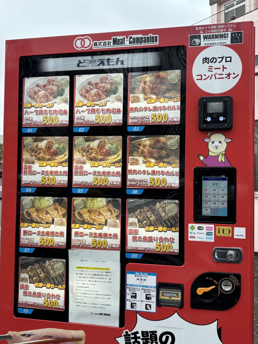 【公式】株式会社ミート・コンパニオン tweet media