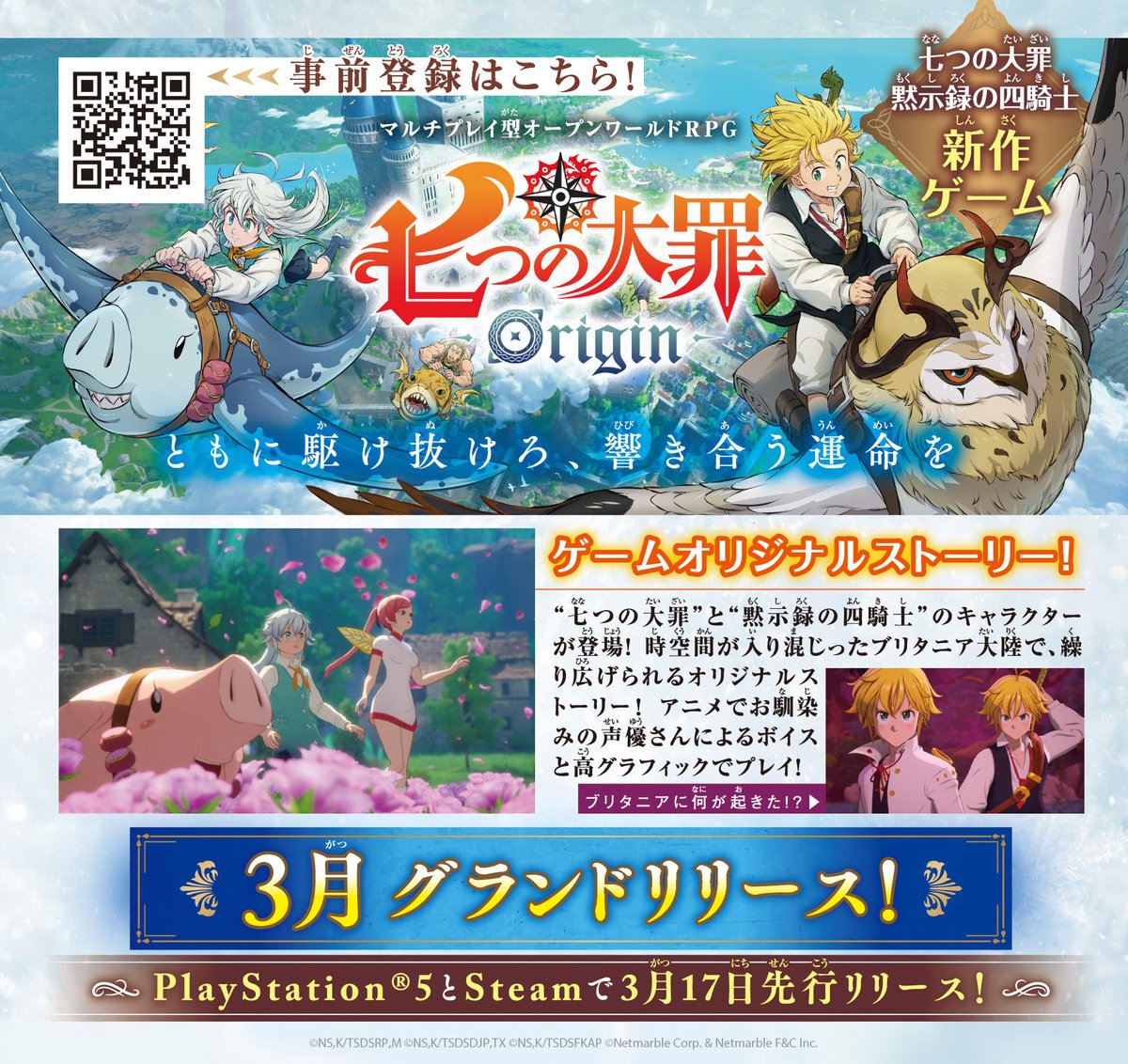 速報】 週刊少年マガジンに『七つの大罪:Origin』情報掲載! 週刊少年 速報】 週刊少年マガジンに『七つの大罪:Origin』情報掲載! 週刊少年