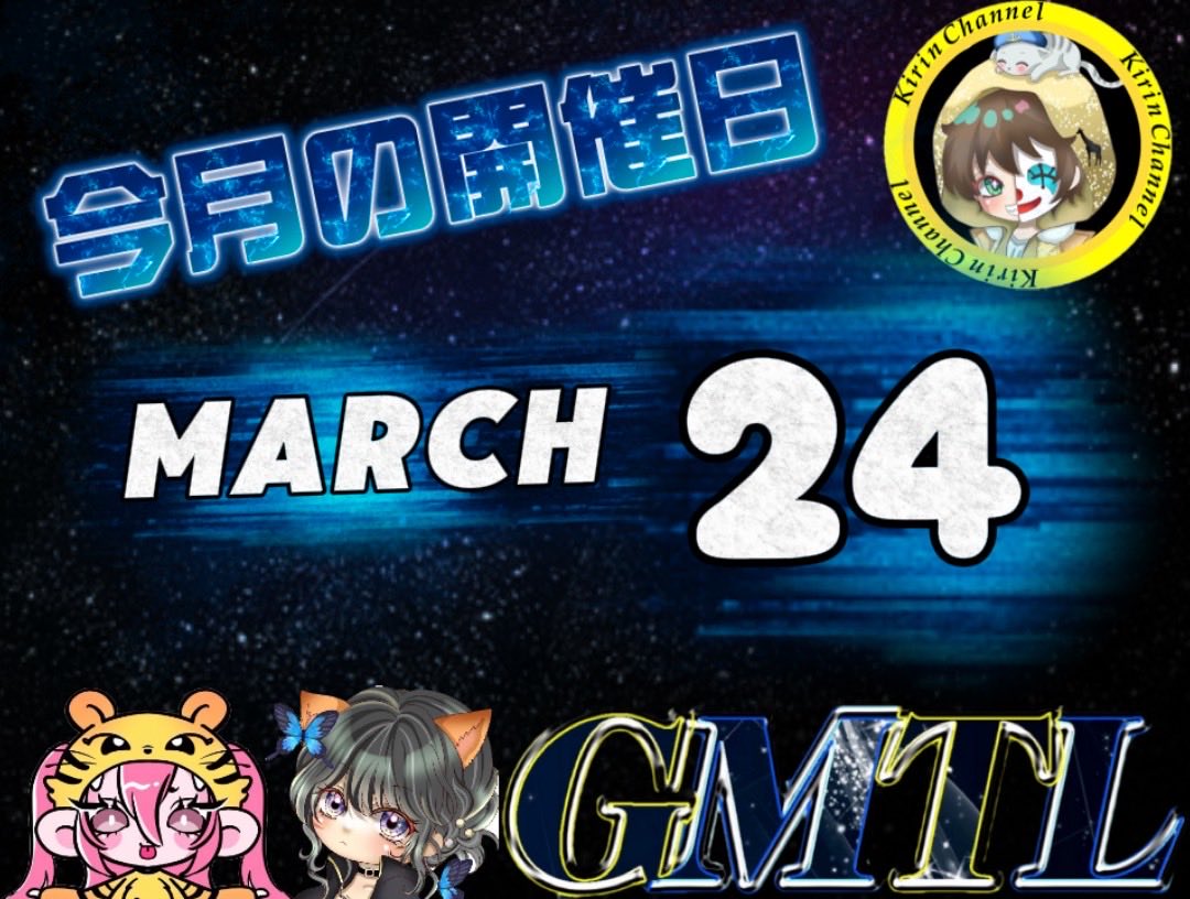 GMTL tweet media