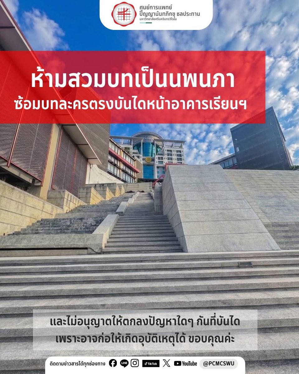 ห้าม ❌
เชิญชวน ✅